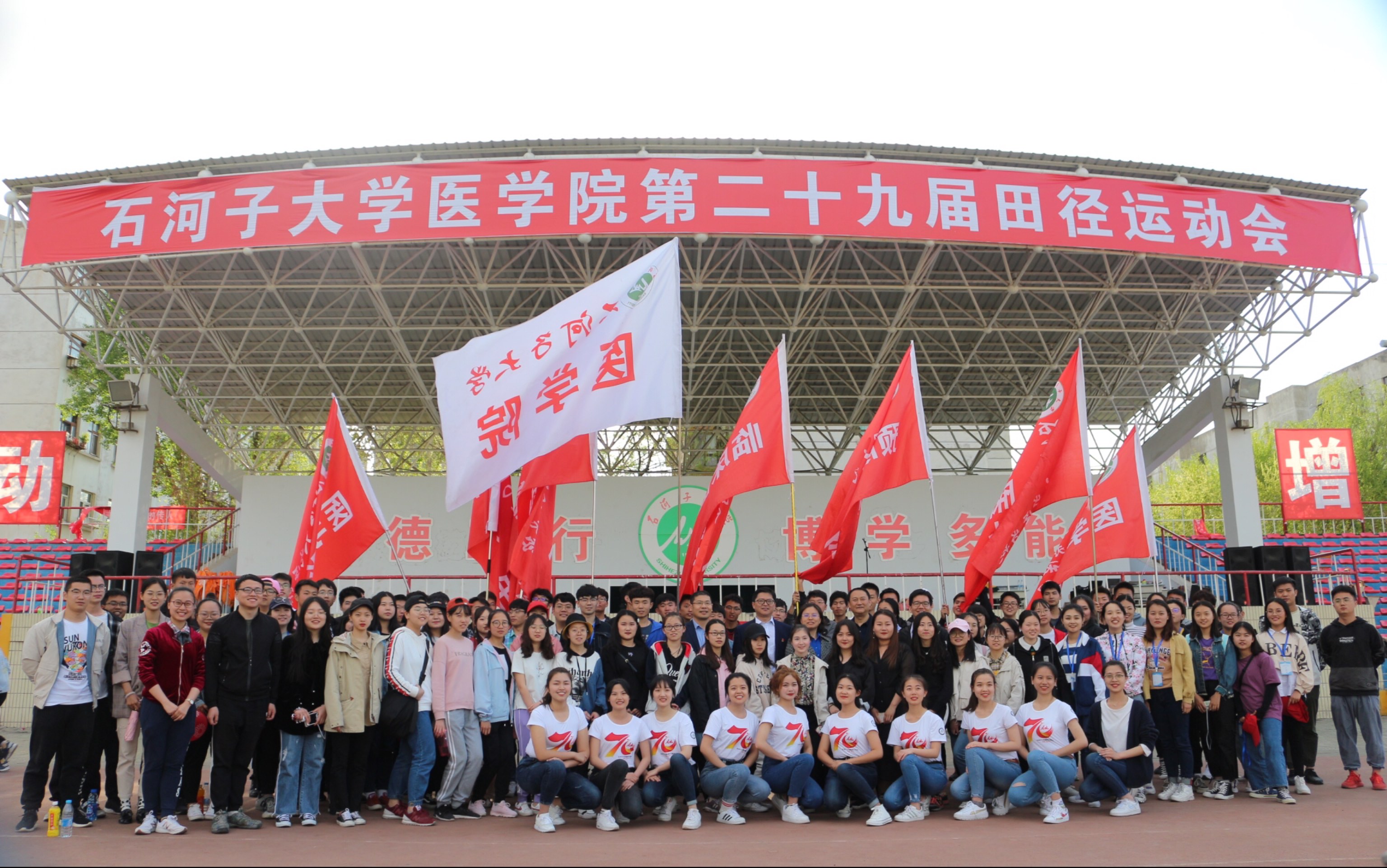 石河子大学医学院第二十九届田径运动会哔哩哔哩bilibili