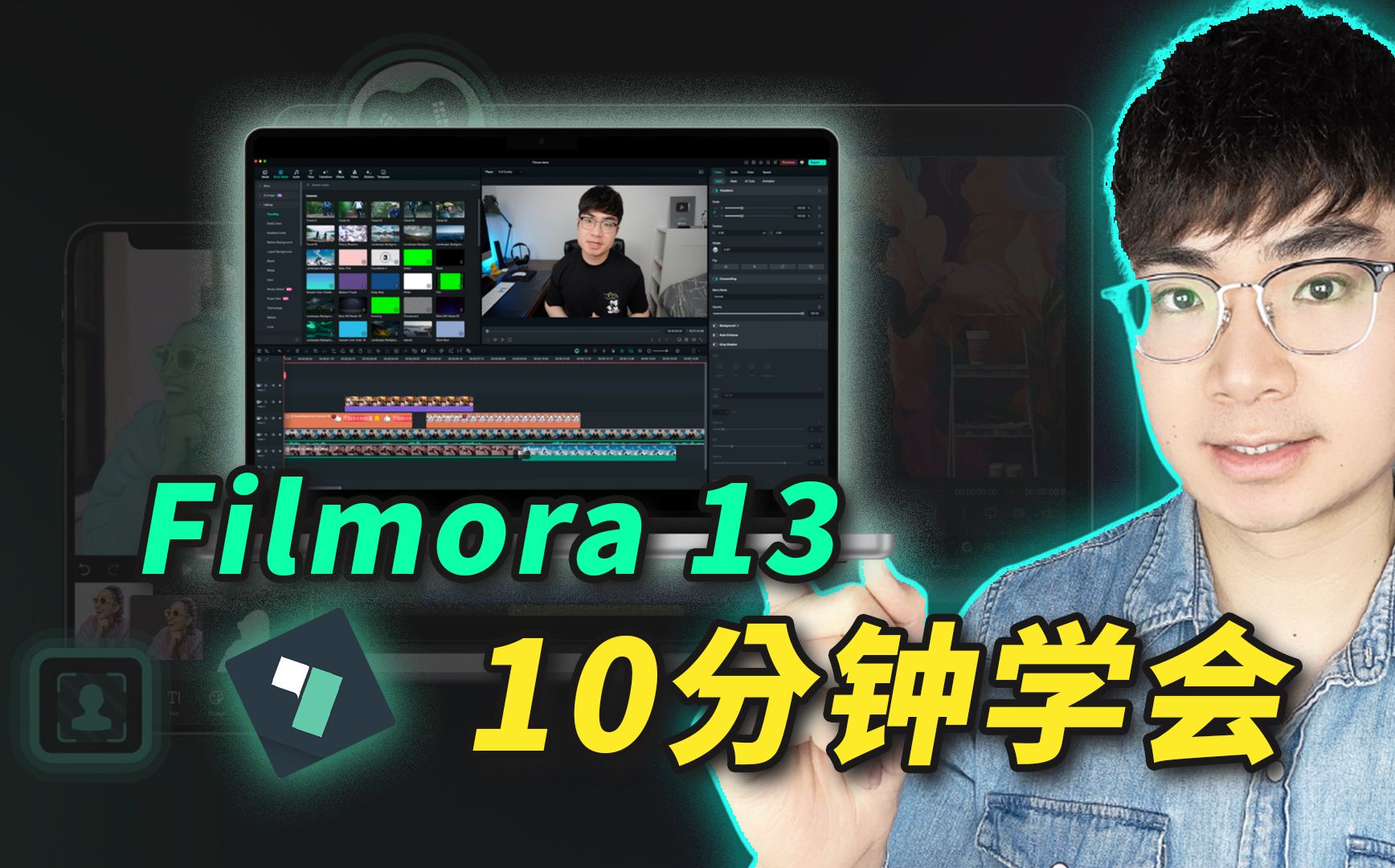 最适合新手入门的剪辑软件Filmora万兴喵影教程哔哩哔哩bilibili