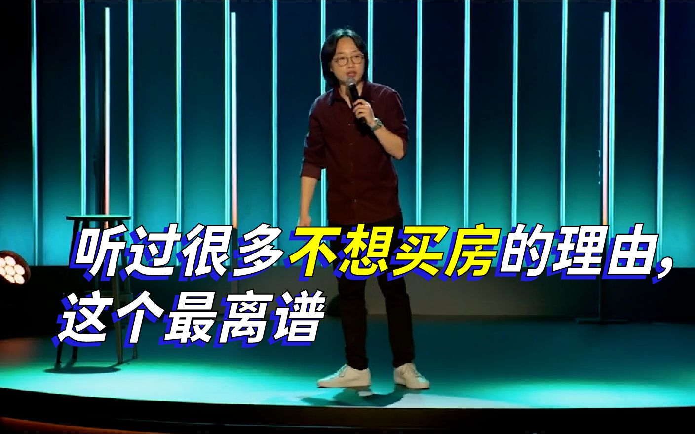 [图]【Jimmy O. Yang】听过很多不想买房的理由，这个最离谱