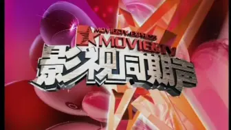 20090825影视同期声《战神韩信》探班