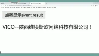 Jquery Event Data属性 哔哩哔哩 Bilibili