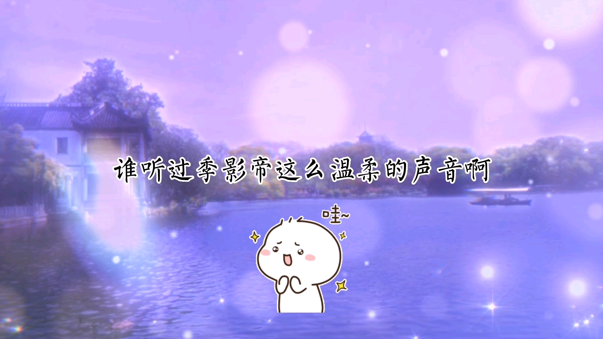 影帝直播在线撒糖,全国网友都嗑疯了~哔哩哔哩bilibili