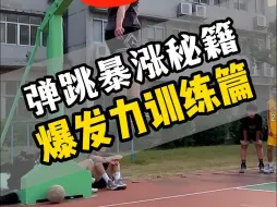 Video herunterladen: 百分之八十的人练弹跳都错了