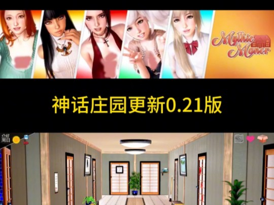 游戏神话庄园大更新最新版本v0.21pc 安卓限时下载(*07i`*)先到先得