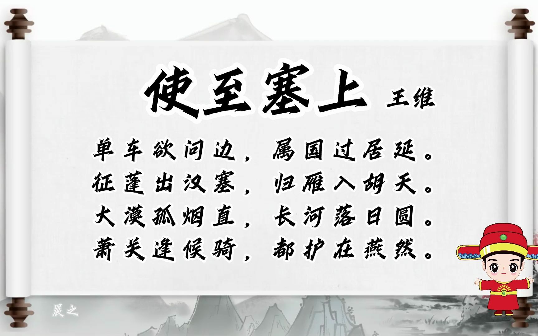 使至塞上古诗图片