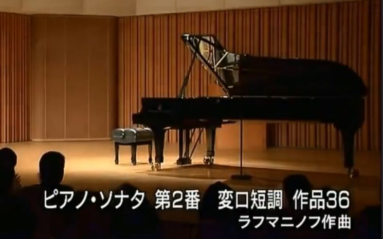 [图]【钢琴】王羽佳演奏 拉赫玛尼诺夫降B小调第二钢琴奏鸣曲 Op.36