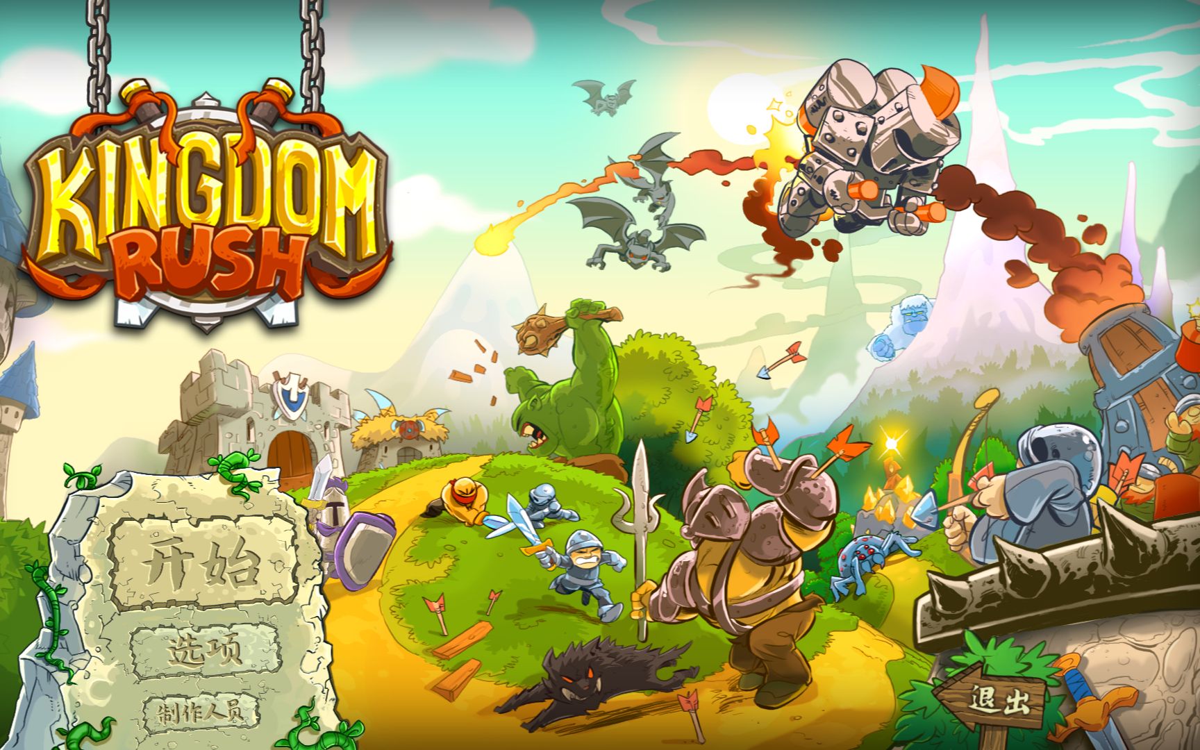 王国保卫战1哈克拉吉高原战役boss卡bug打不动高速无限回血