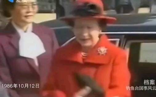 [图]【纪录片】1986年 英国女王伊丽莎白二世访华