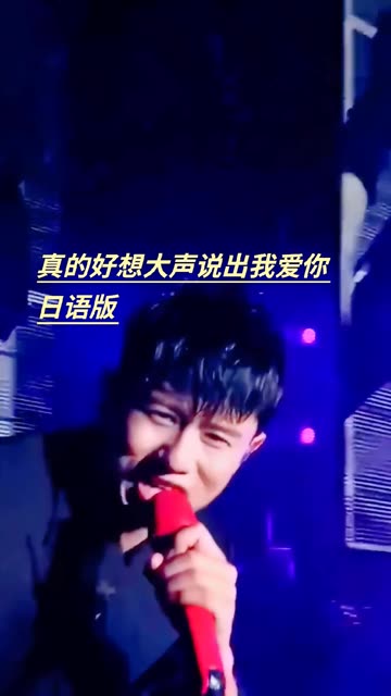 日语版《 好想大声说爱你》加中文版 最后的贴脸暴击太绝了!