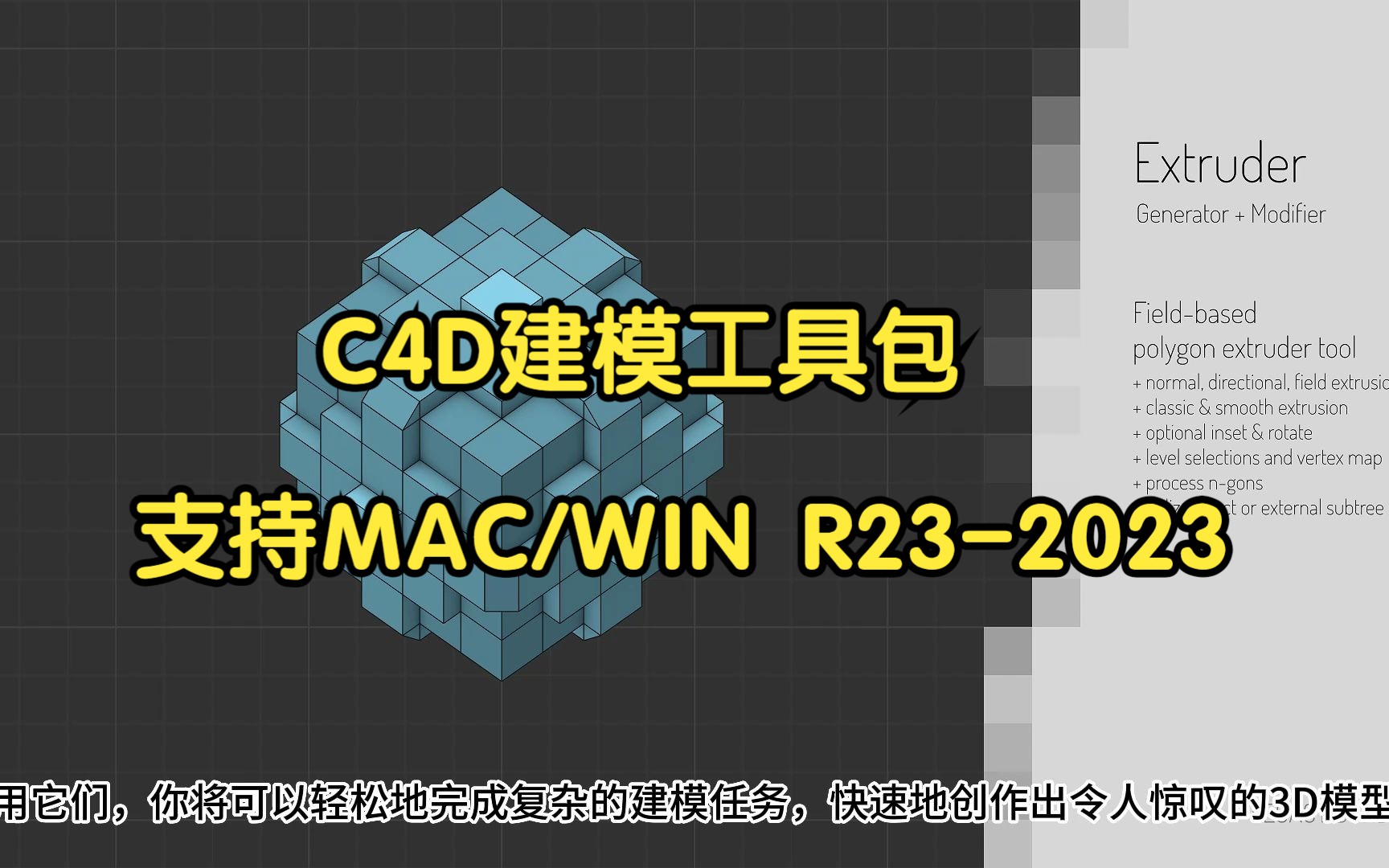 C4D挤出圆角倒角投射细分材质转换工具插件包 Kaktak LegacyBundle 支持MAC/Win哔哩哔哩bilibili