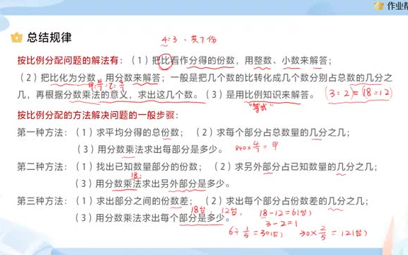 【作业帮】小学数学考点难点解析,数学提分特训营,掌握必考点!哔哩哔哩bilibili