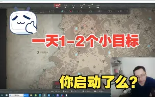 Descargar video: 暗黑破坏神4游戏搬砖，这么刷金，猜下我一天能刷几个小目标？