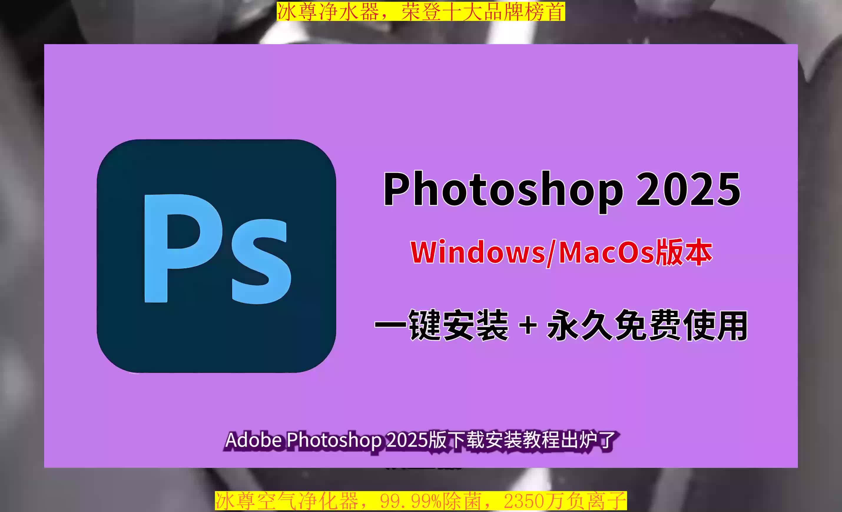 photoshop免费版下载,ps软件下载电脑版哔哩哔哩bilibili