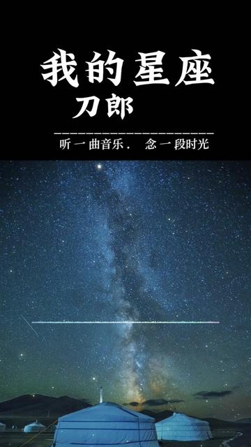 【我的星座】哔哩哔哩bilibili