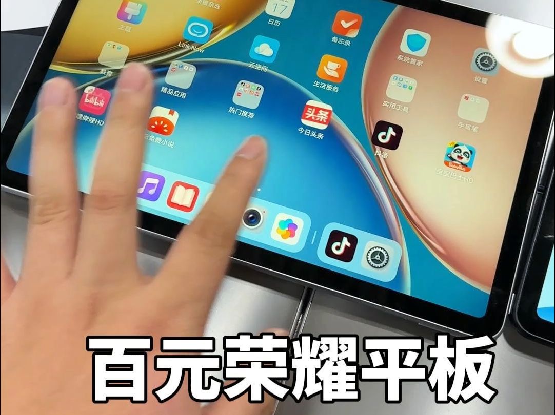 捡漏五十多台荣耀v6v7平板,四五百的价格时隔几年依旧丝滑流畅