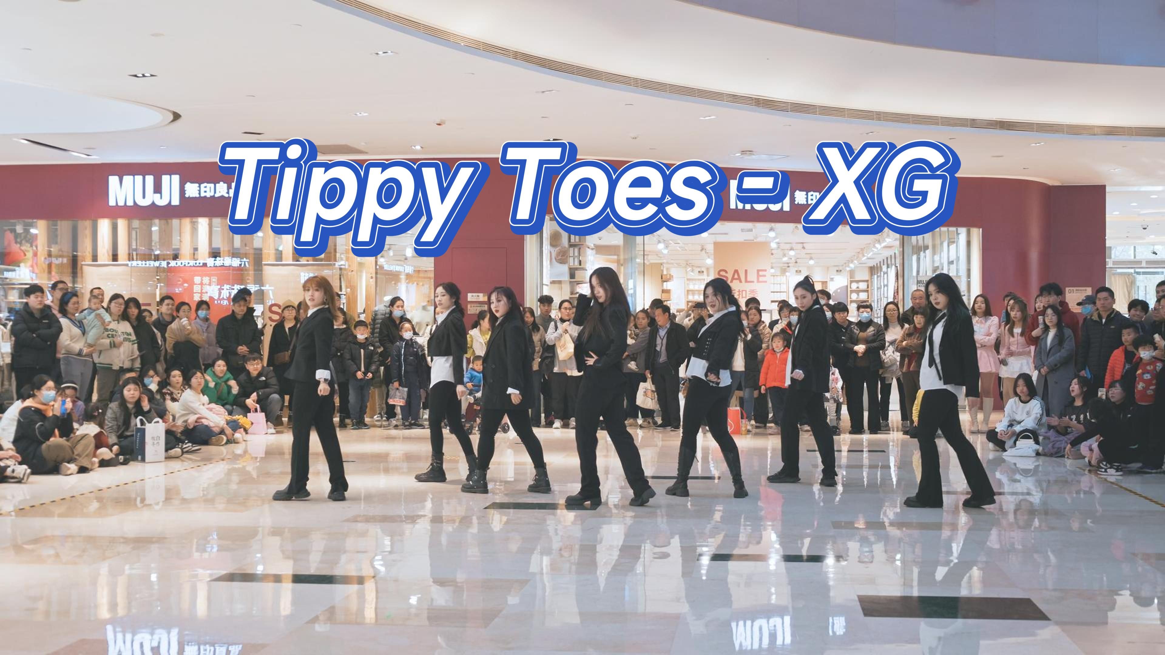 【XG】985全西装 Tippy Toes 路演现场 | 杭州滨江宝龙广场哔哩哔哩bilibili