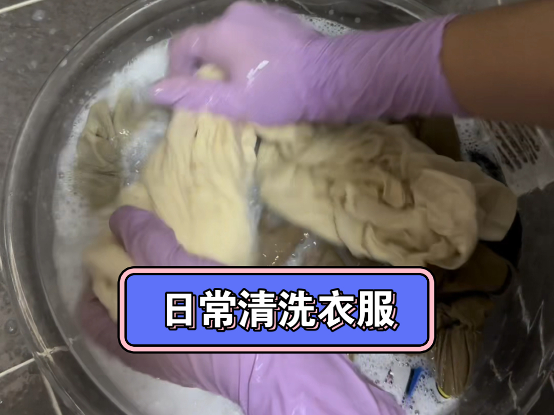 手洗衣服是自我感动?难道你们夏天衣服不手洗嘛?