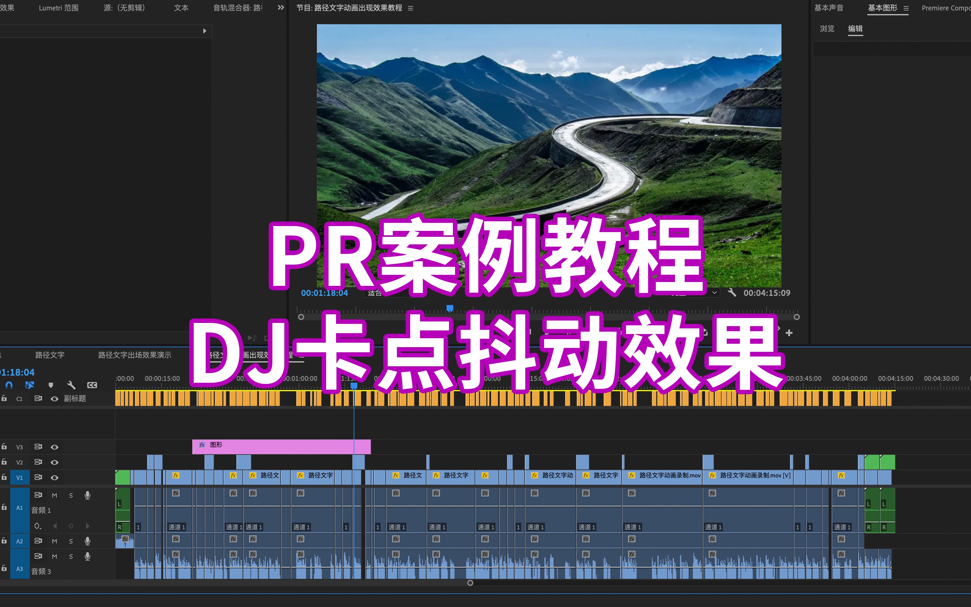 DJ版卡点跳动怎么做?五分钟学会,用Pr 制作真方便哔哩哔哩bilibili