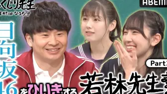 日向坂 论若林到底激怒过小坂几次 哔哩哔哩 Bilibili