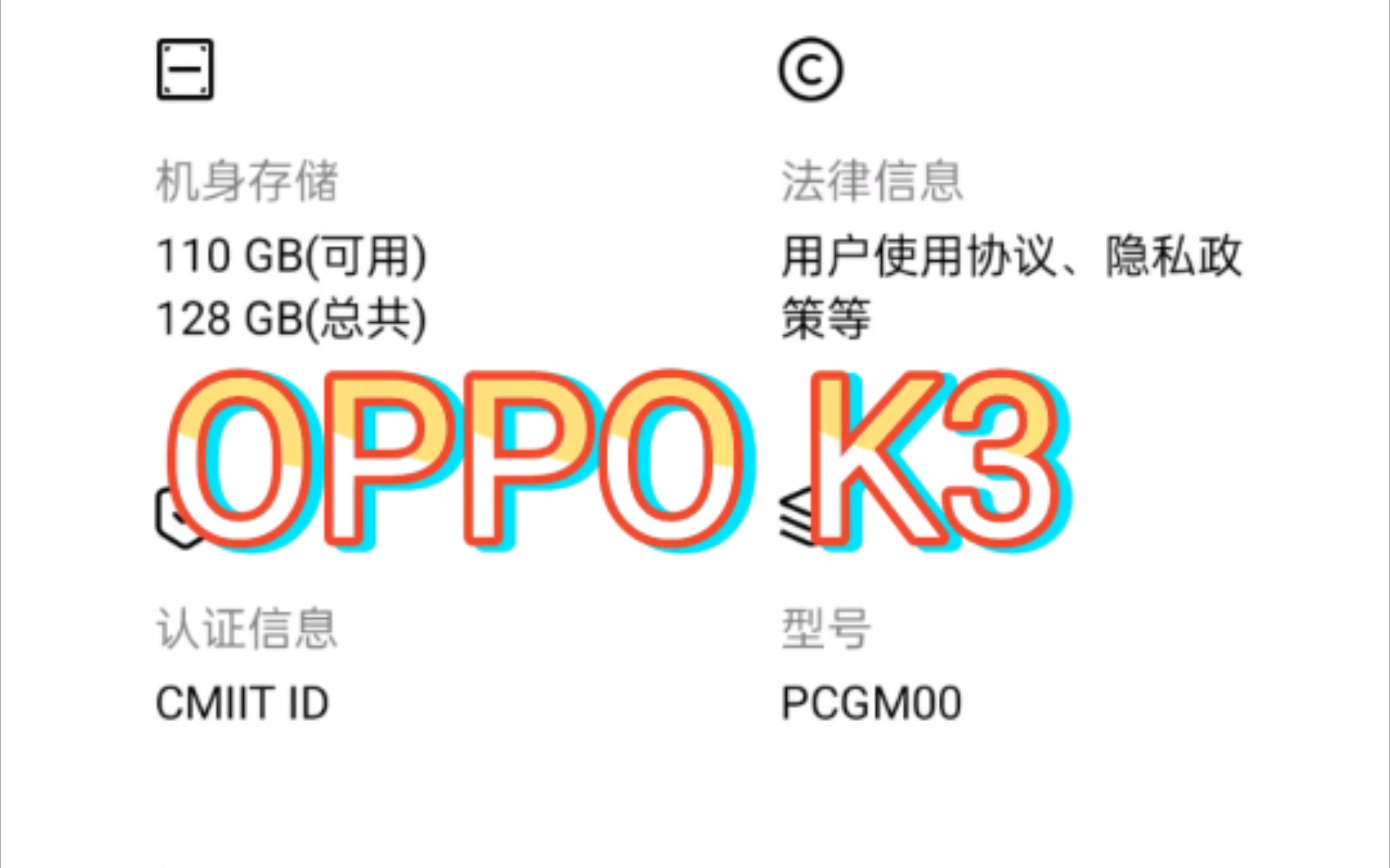 [图]OPPO K3解锁root完美框架面具magisk OPPO k3降级出厂安卓10 root教程