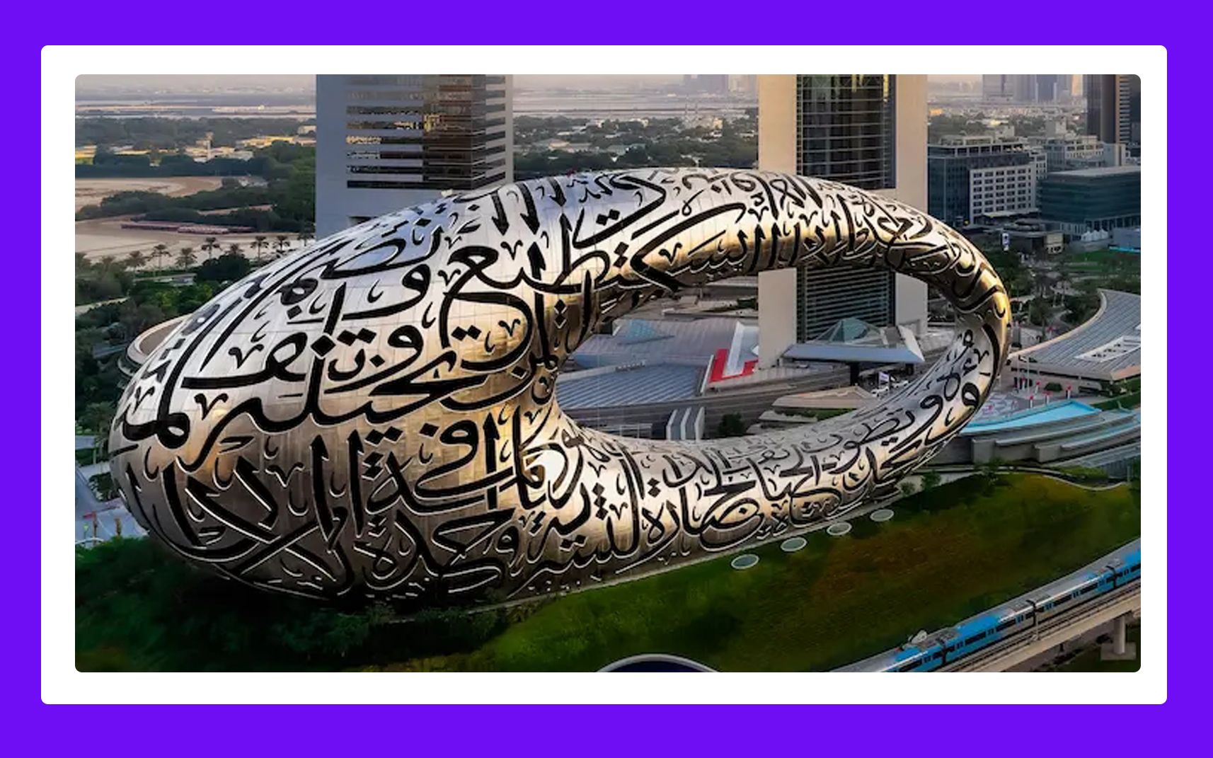 迪拜博物馆 | 堪称最科幻的博物馆 | 贫穷限制了我的想象力!