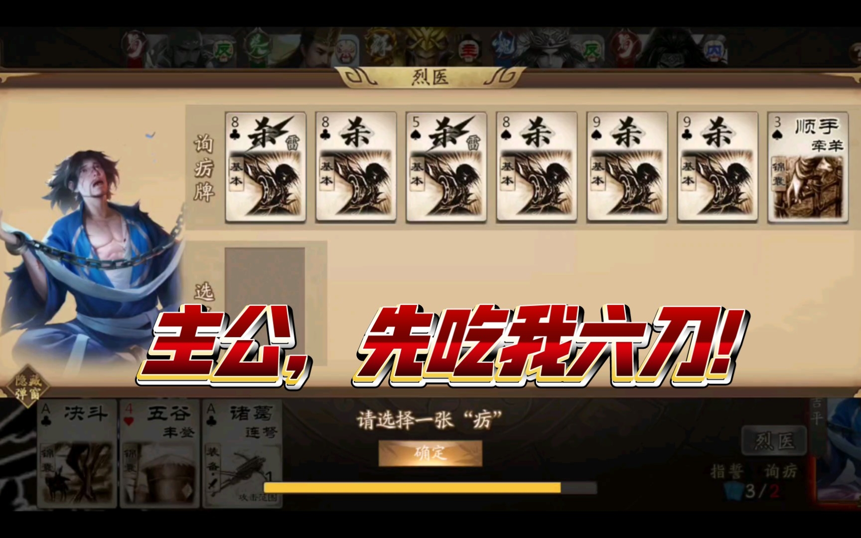 【三国杀】吉平,极强的破核武将