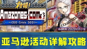 Fgo 国服新百重塔活动攻略 救援 Amazones Com Ceo Crisis21 哔哩哔哩 つロ干杯 Bilibili
