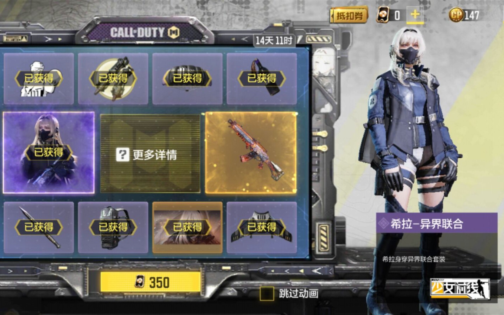 活動作品codm異界銀狼少女前線聯動轉盤返場500拿下希拉