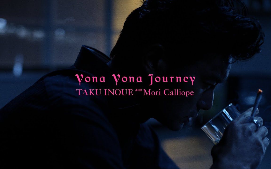 [图]Yona Yona Journey / TAKU INOUE & Mori Calliope【MUSIC VIDEO】