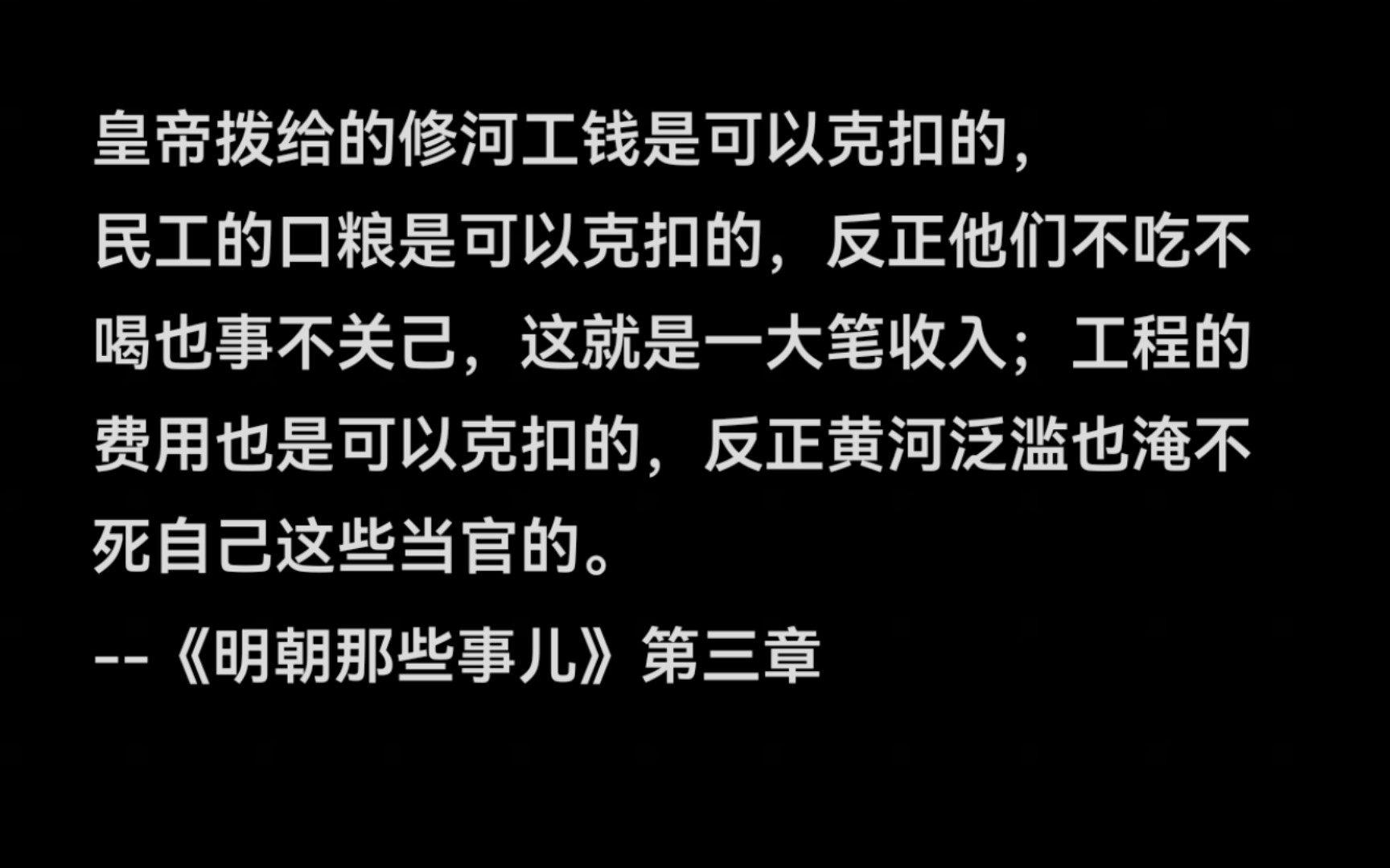 当元朝命令沿岸十七万劳工修河堤时,各级的官吏也异常兴奋.哔哩哔哩bilibili