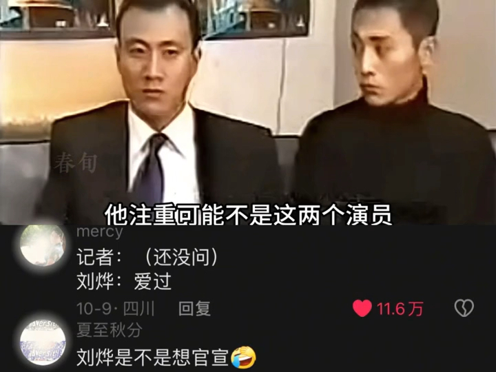 胡军疑似失去所有力气和手段||#胡军[话题]# #刘烨[话题]# #胡军刘烨