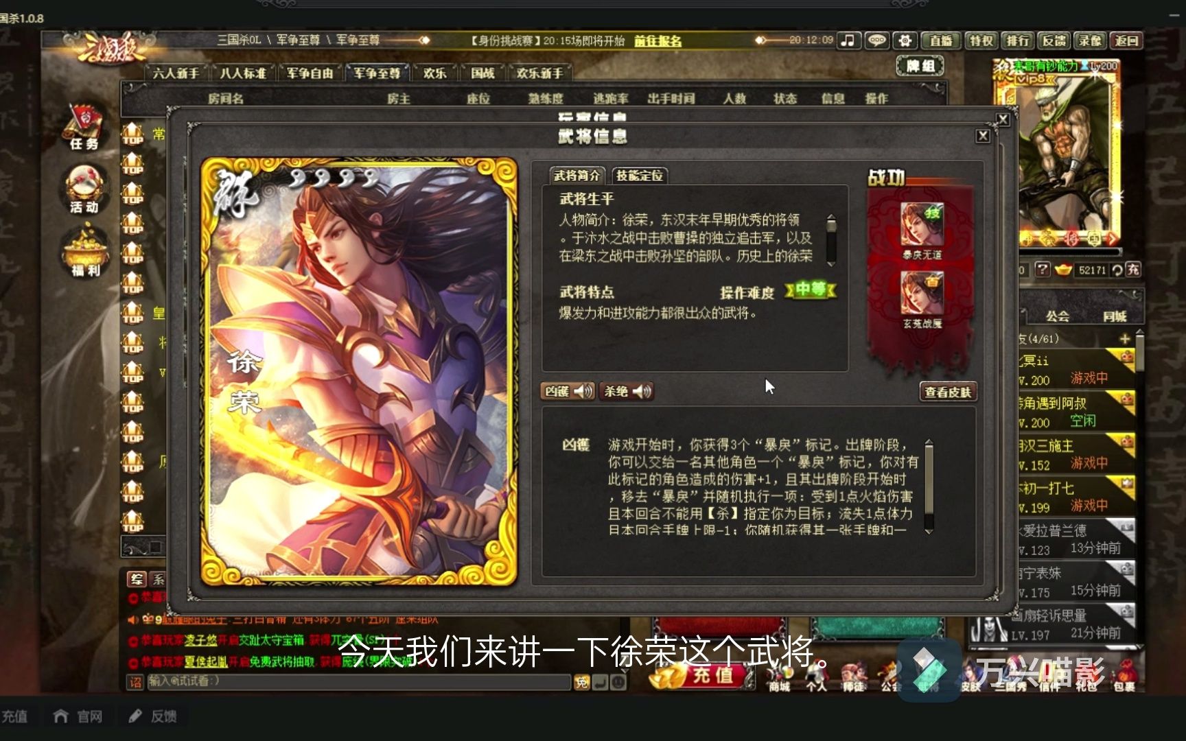 三国杀徐荣技能是什么,三国杀徐荣技能是什么