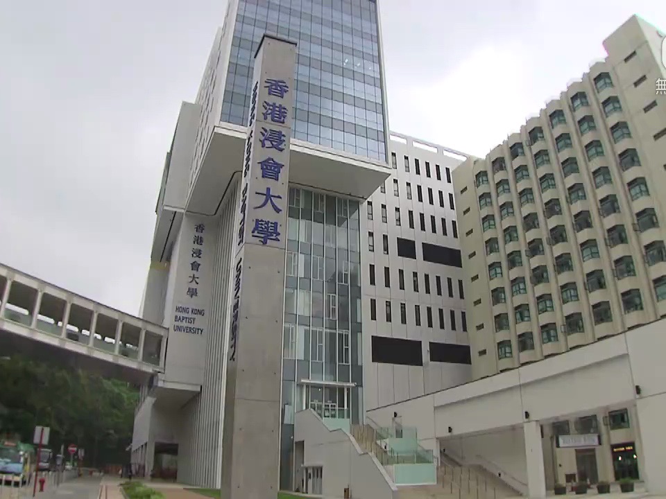 【无线新闻tvb news】香港浸会大学有意向北迁到大学城 希望港府出资