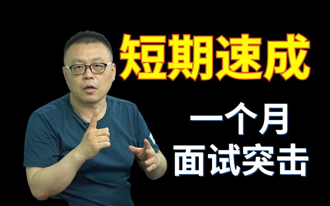 程序员现状!该如何备战金三银四?一个月就业涨薪切实可行?大龄程序员还有发展空间吗?程序员不同的入行方式利弊分析,大厂不同职级对应的薪资技能...