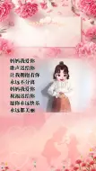 Download Video: 【妈妈我爱你】母亲节手势舞