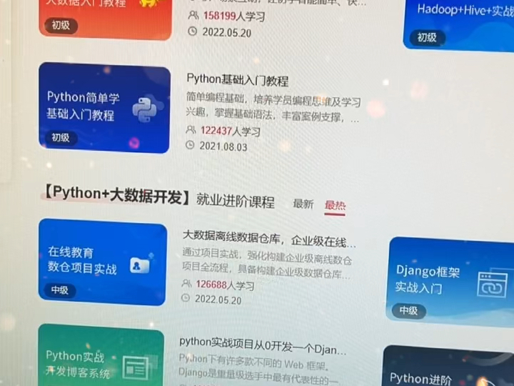 这是我初学python时偶然发现的一个宝藏学习网站,干货技能拉满且通俗易懂,特别适合零基础挑战学习,还不知道的简直血亏呀!哔哩哔哩bilibili