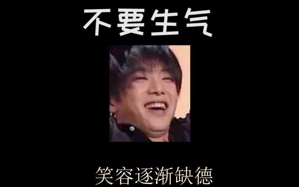 【不要生气/华晨宇/沙雕向】让阿华治愈你的不开心!哔哩哔哩bilibili