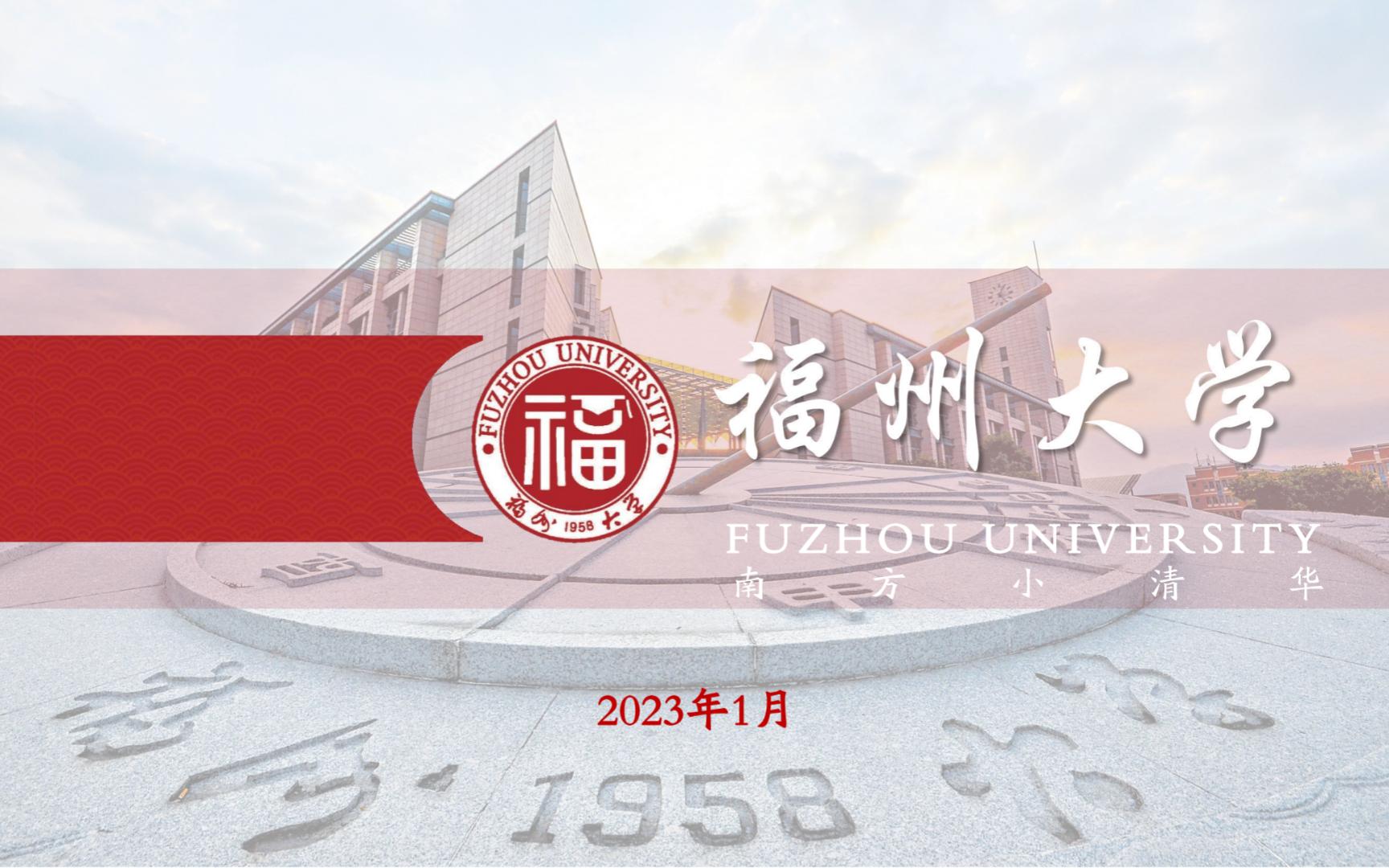 福州大学2023年泉州五中返校宣讲哔哩哔哩bilibili