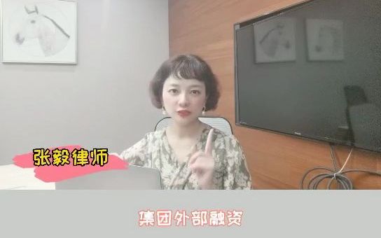 股权激励:万科员工跟投计划哔哩哔哩bilibili