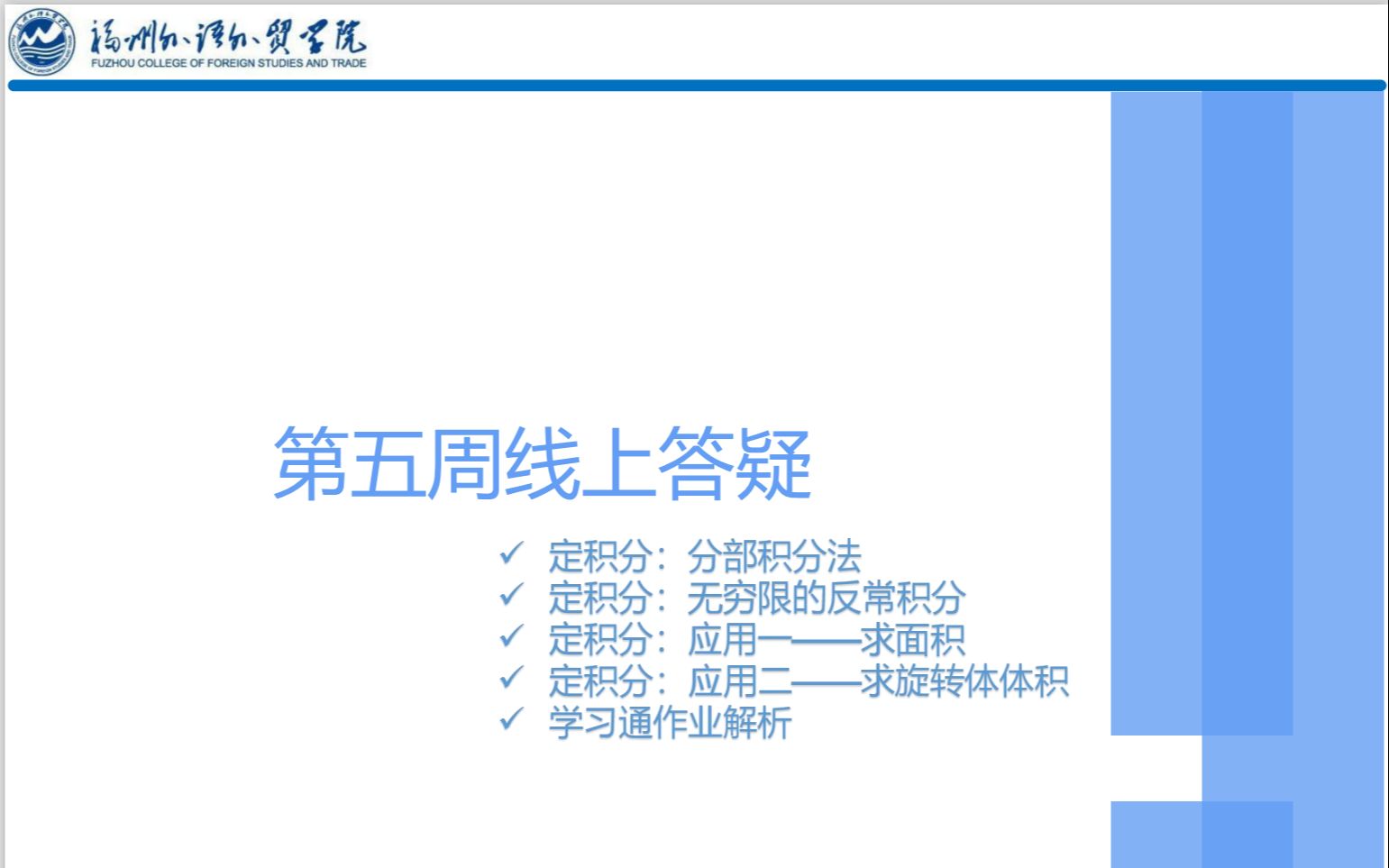 高数C(下)第五周答疑哔哩哔哩bilibili