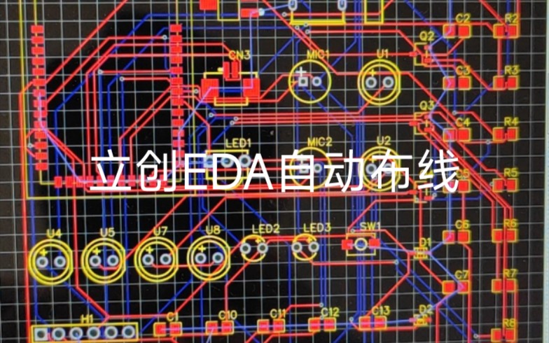 立创eda自动布线