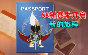 Download Video: 猫和老鼠手游：S8新赛季开启，剑客汤姆S皮肤亮相，新的旅程