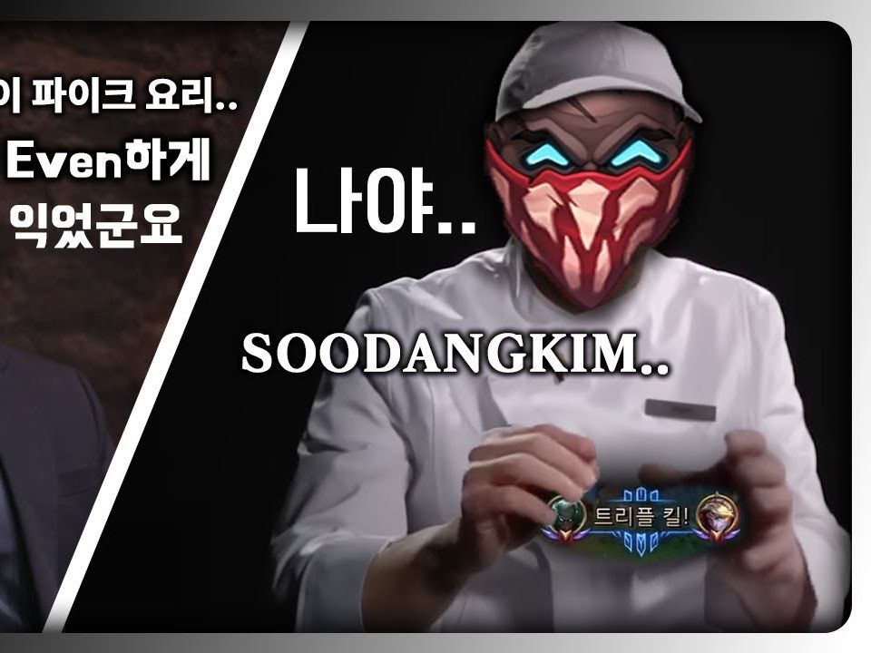 韩一中单派克soodangkim 派克vs永恩/派克vs佐伊/派克vs小火龙