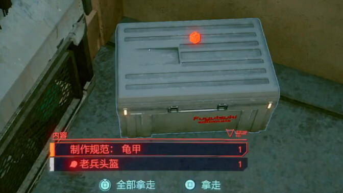 赛博朋克2077(1.52版本),制作图纸:龟甲,新增获取位置