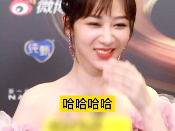 杨紫 最开心的事情就是#杨紫瘦了好多 #杨紫微博之夜