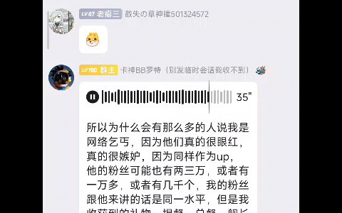 卡神bb罗特:网络乞丐语录哔哩哔哩bilibili