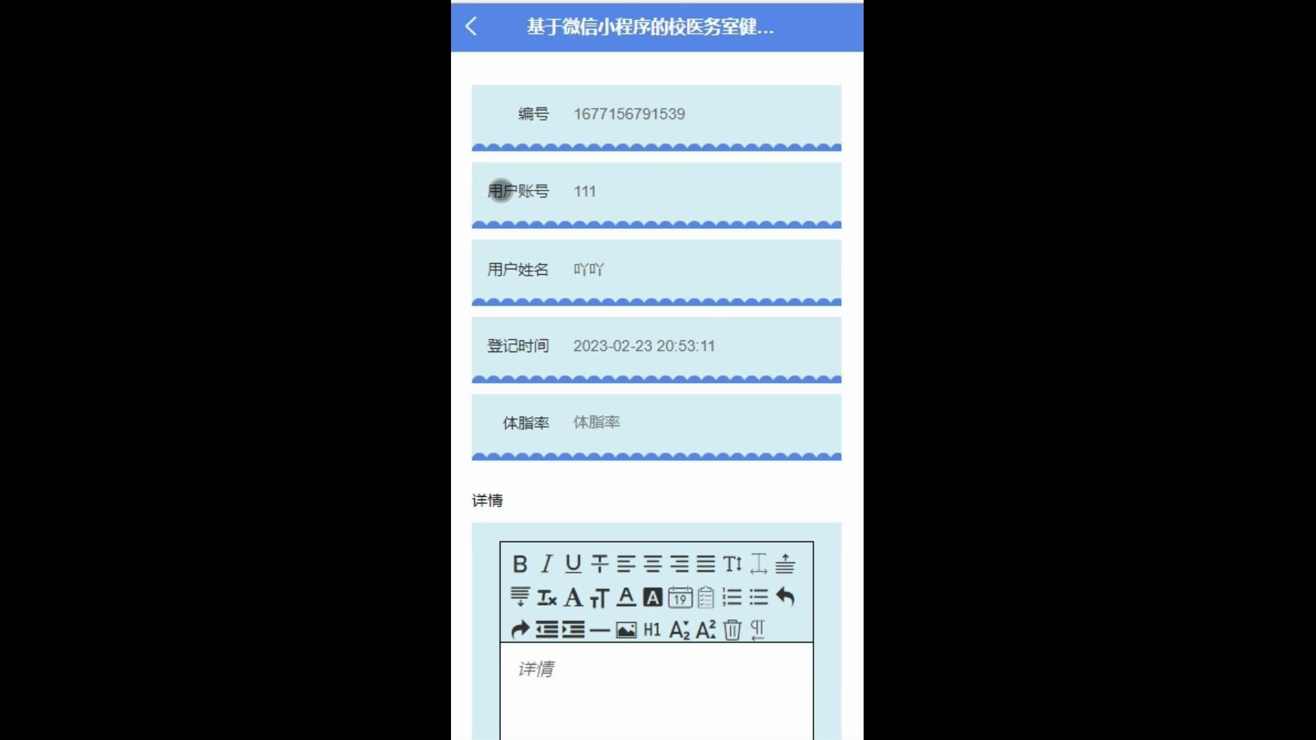 基于微信小程序的校医务室健康服务系统演示录像哔哩哔哩bilibili