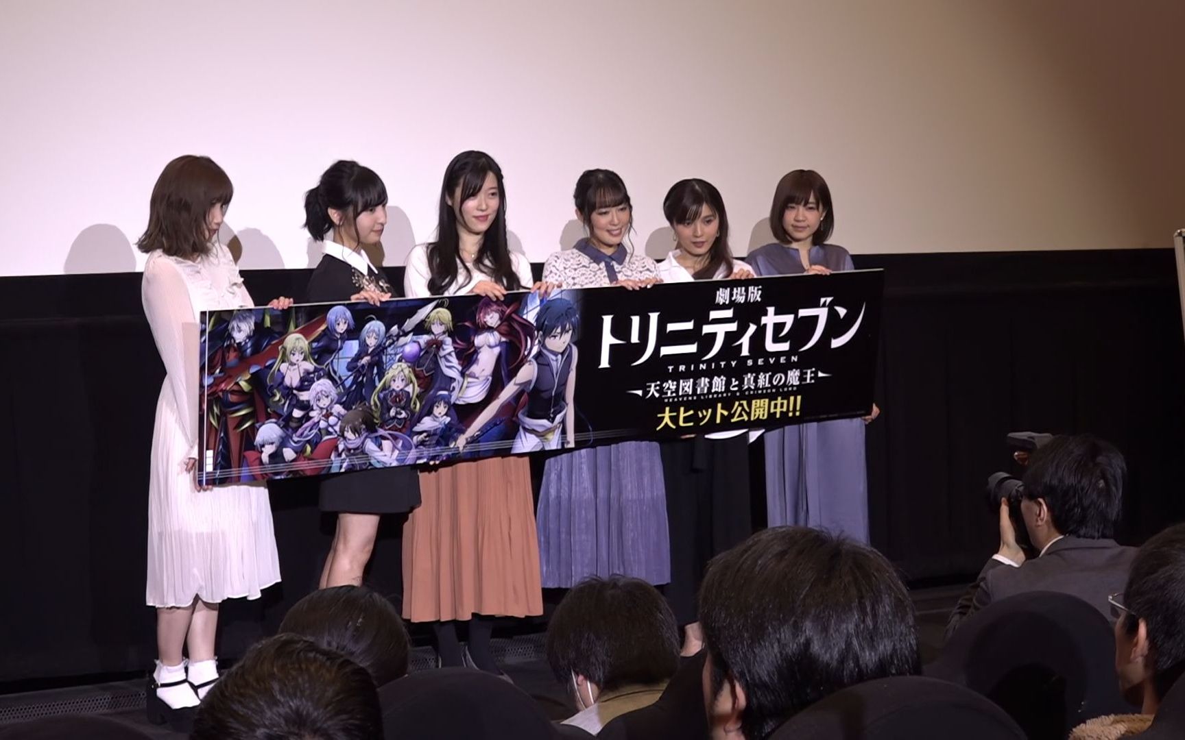 [图]【高清】《TRINITY SEVEN 魔道书7使者 -天空图书馆与真红魔王-》 BD映像特典 Stage Greeting