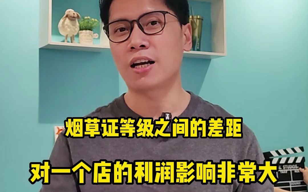 在办理烟草的时候,有哪几点是需要注意的???哔哩哔哩bilibili