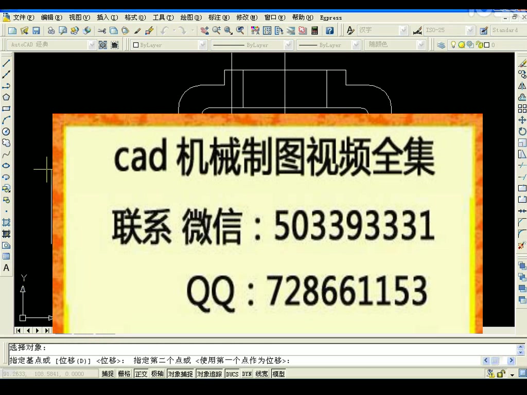 cad机械制图初学入门视频教程标清哔哩哔哩bilibili